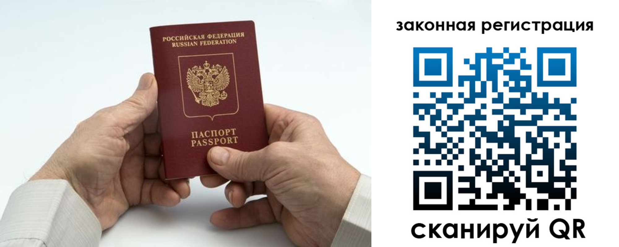 прописка в квартире в Стародубе