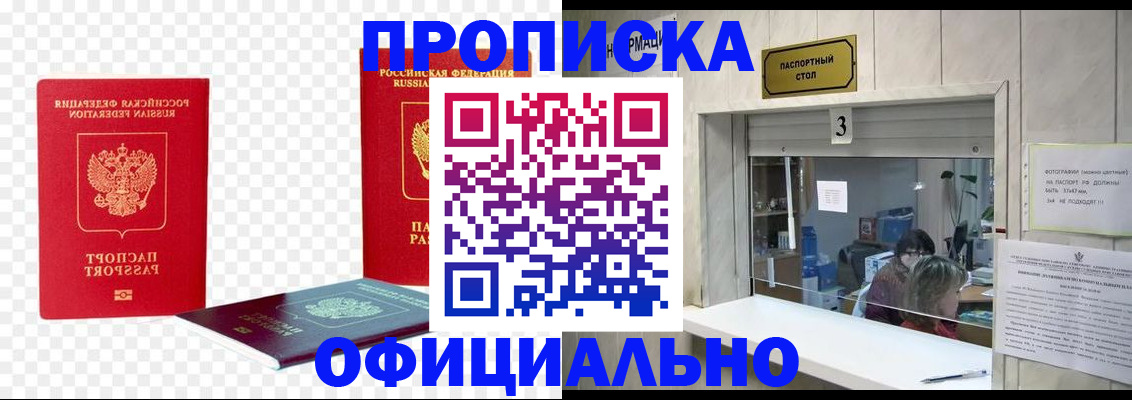 найти адрес прописки в Стародубе