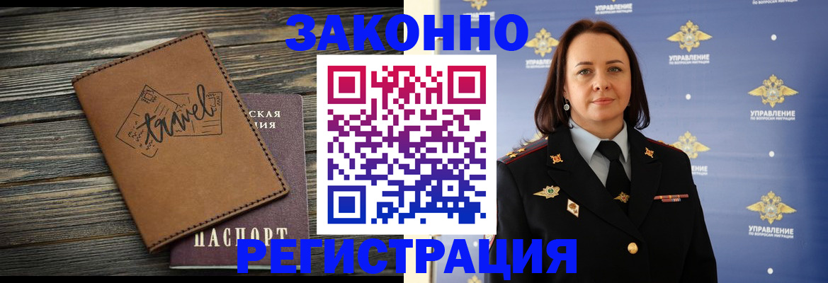 временная регистрация госуслуги в Стародубе