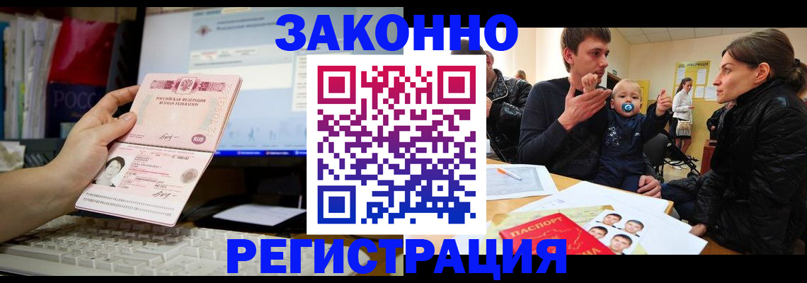где прописаться в Стародубе