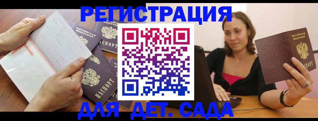 купить прописку в Стародубе