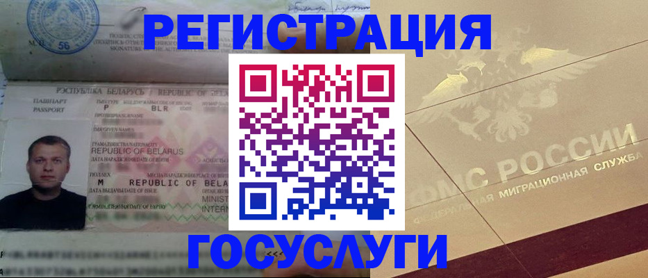 временная регистрация поиск в Стародубе
