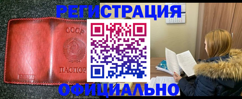 временная регистрация собственник в Стародубе